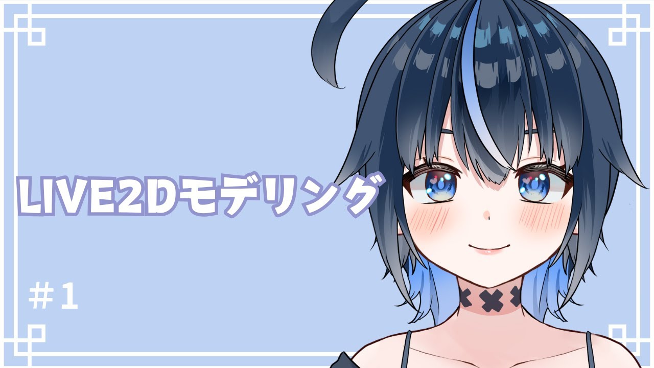 【#作業 】骨の女の子！作ります！！【＃新人vtuber】【#朝枠 】【#雑談 】