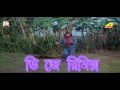 Avik 287 you tube promo full bengali