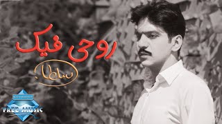 Bahaa Sultan - Rohy Feek | بهاء سلطان -  روحي فيك chords