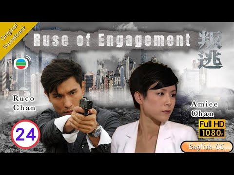Eng Sub TVB Action Drama Ruse Of Engagement 叛逃 24 25 Ruco Chan Ron Ng Aimee Chan 2011