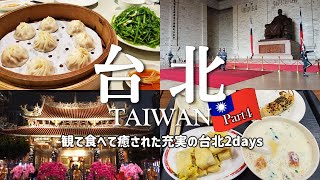 【中古】 台北で遊ぶ ノウハウ満載遊び方ガイド/トラベルジャーナル 中古】 台北で遊ぶ ノウハウ満載遊び方ガイド/トラベルジャーナル