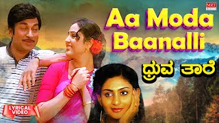 Aa Moda Baanalli - Lyrical | Dhruvathaare | Rajkumar, Geetha, Deepa Kannada Old  Song