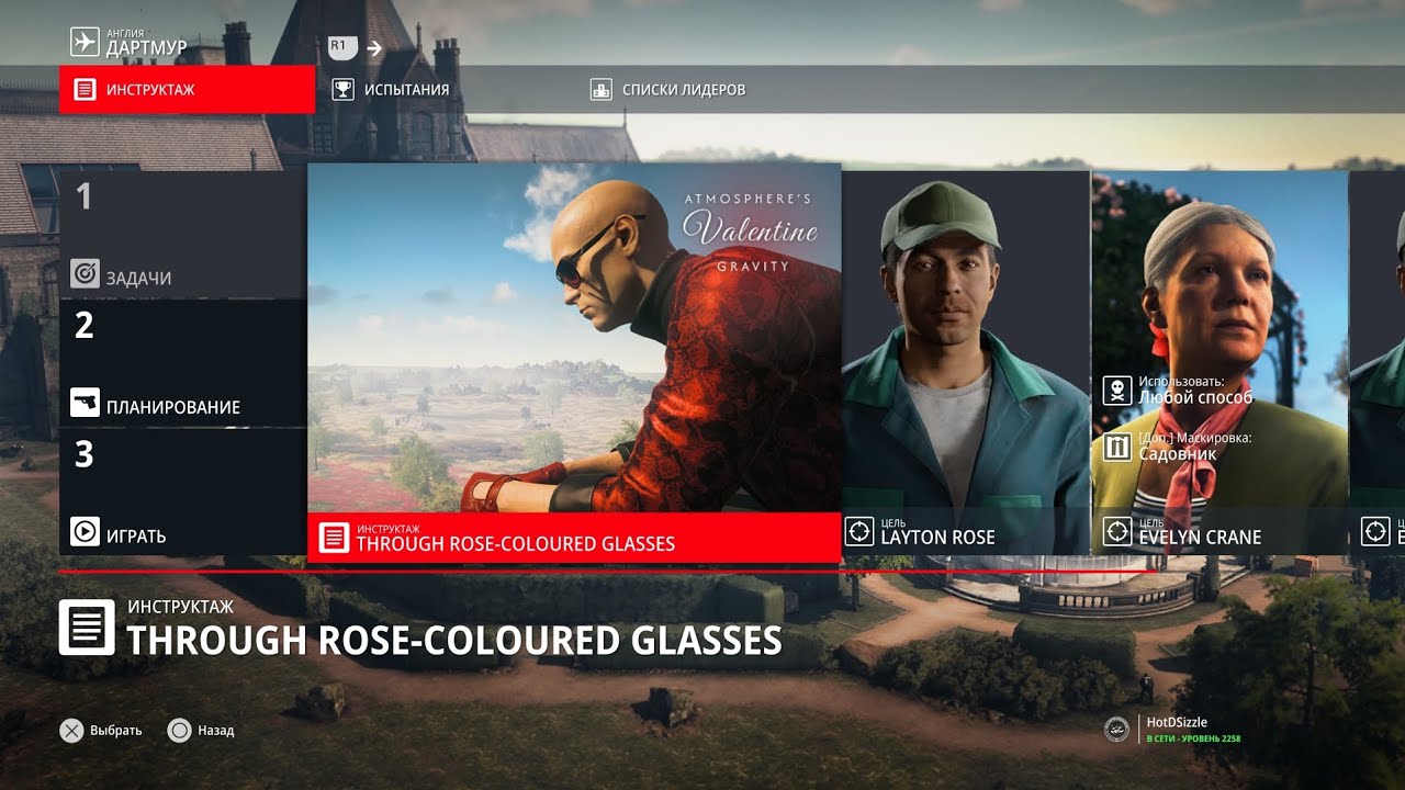 Hitman 3 - Featured Contracts - "Through Rose-Coloured Glasses" - Silent Assassin