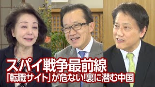 【櫻LIVE】第590回 - 北村滋・前国家安全保障局長 × 細川昌彦・明星大学教授、国基研企画委員 × 櫻井よしこ（プレビュー版）