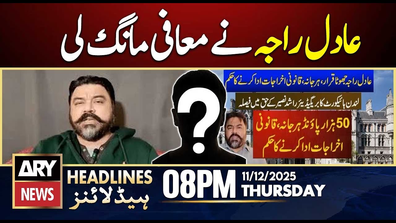 Aadil Raja Aadil Raja has apologized to Brig (R) Rashid Naseer | ARY News 8 PM ...
