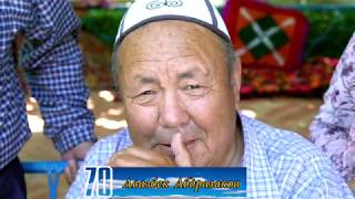 Кыргызстандын экс-Президенти Курманбек Салиевич Бакиевдин 70жылдык маарекесине арналат (2 болук)