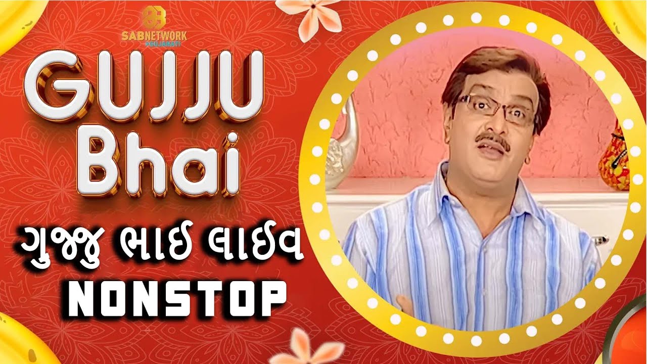 GUJJUBHAI Girish Kumar Live | ગુજ્જુભાઈ ગીરીશ કુમાર Live Nonstop | 