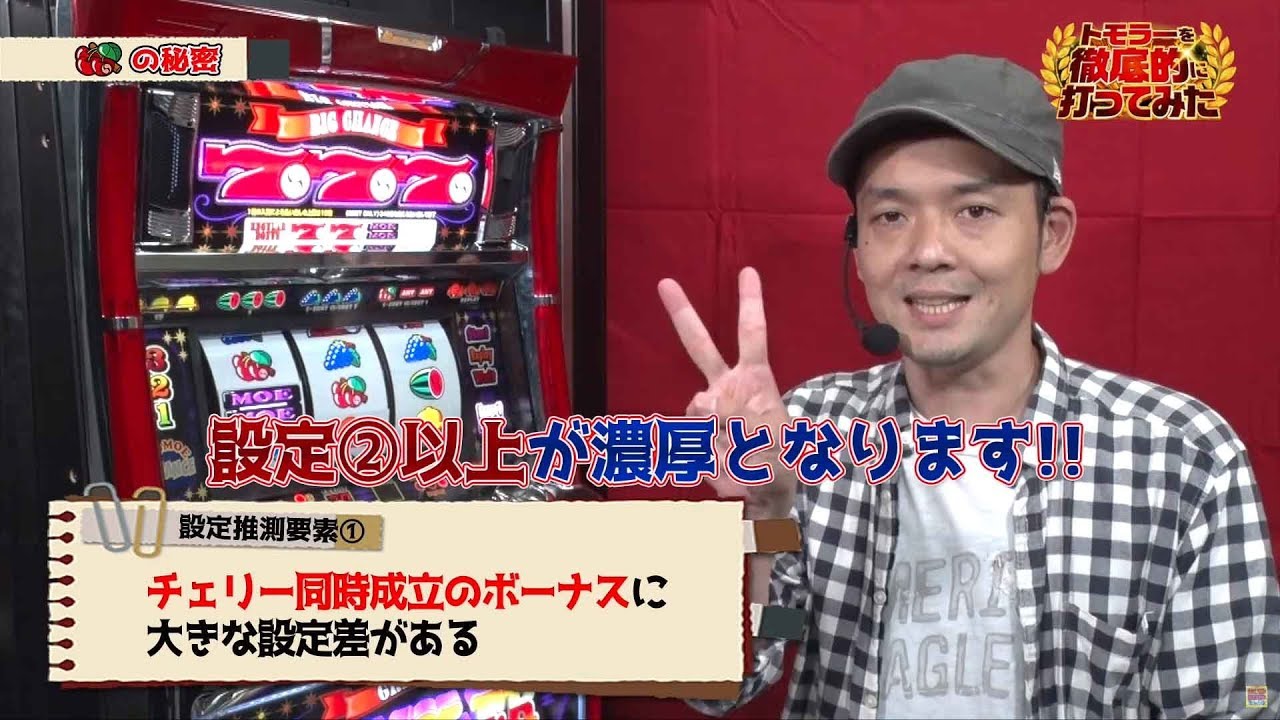 パールショップともえ八日市場店 ホール情報 住所 アクセス 入場ルール 並び 抽選 営業時間 パチンコ パチスロ機種解析 店舗情報 パチ7