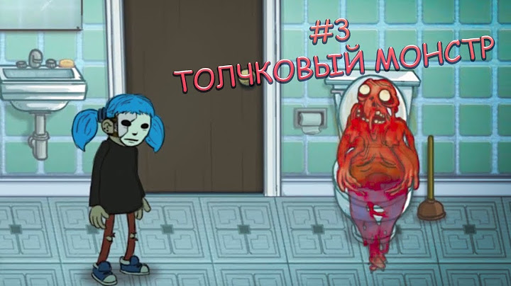 Прохождение ➤ Салли-Кромсали #3 ➤ Толчковый монстр