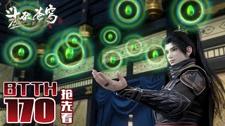 📍EP170 未删减 萧炎炼化菩提心,即将突破斗圣!|斗破苍穹年番 Battle Through the Heavens|Chinese Animation Donghua