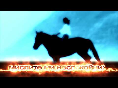 Б Т Р Моята сила Lyrics Video 