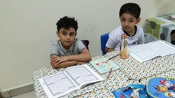 سورة الغاشية حصة تفاعلية الآيات من ١١حتى ٢٠
