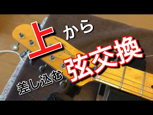 MonstyFLYING V タイプエレキギター弦は新品に交換済み！