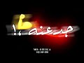 حالات واتس حلقولو 2021 مهرجان لسه منزلش(ملقتش_كرفه_جدعنه)~(شوفت_الوشوش_متلونه_واشكال_غريبه) جديد 🔥