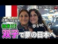 【FREE RIDE】日本に着いたばかりの外国人を車でおもてなししてみた #FREERIDE #外国人 #日本食 #おもてなし#38