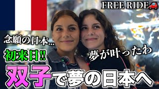 【FREE RIDE】日本に着いたばかりの外国人を車でおもてなししてみた　#FREERIDE #外国人 #日本食 #おもてなし