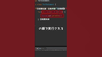 意外と勘違いされているfor文の動作！ #eclipse #Java #プログラミング #プログラミング入門 #プログラミング学習