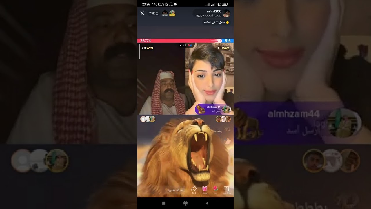 ابو جركل 😁 و غدير جزء 2