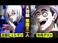 【天羽組】小林と香月…悪魔の2人。全員グリン。