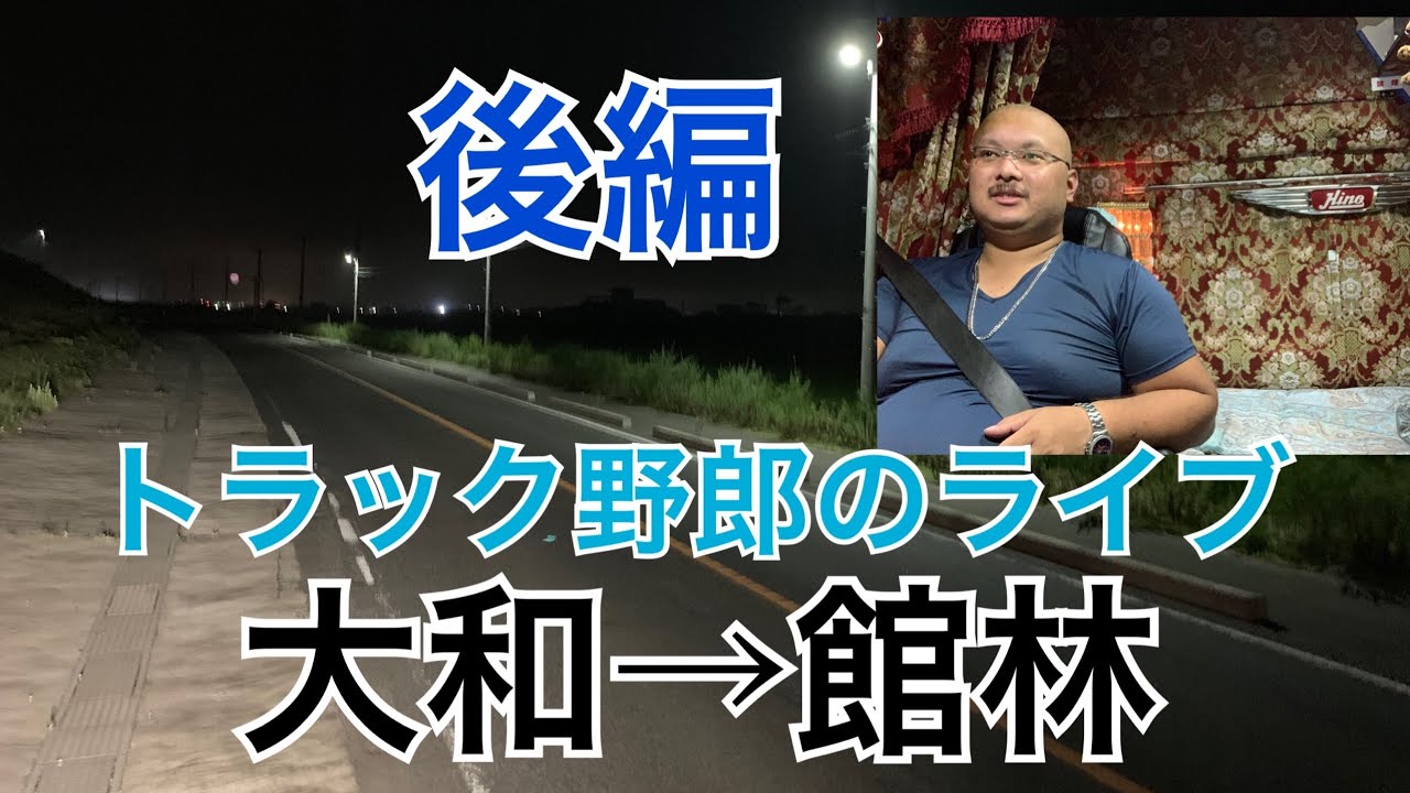 旅人稼業 トラック野郎的youtube视频效果分析报告 Noxinfluencer