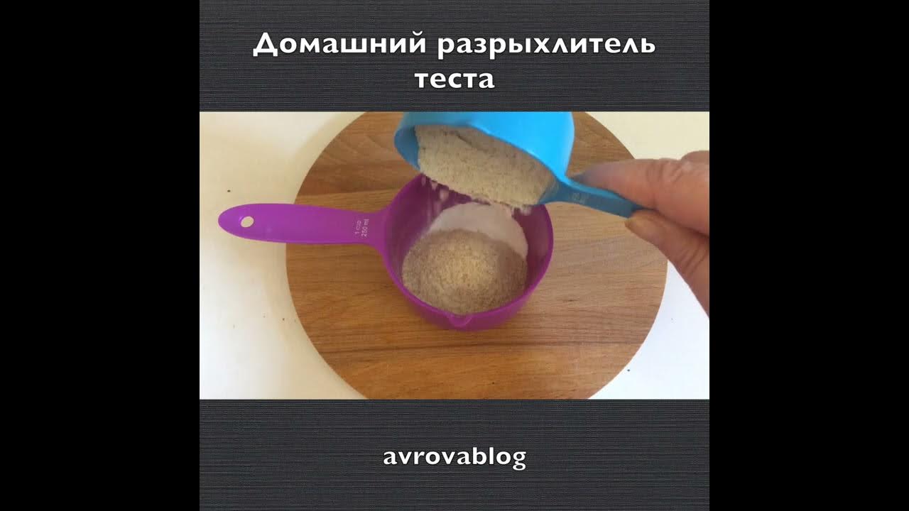 Разрыхлитель теста Русская Бакалейная Компания Магета Аэротекс-1 - "Сравниваем р