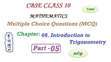 MCQ Class 10 Maths in Tamil | Chapter 08 Trigonometry in Tamil, CBSE 10th | Part 05 |NCERT Maths MCQ