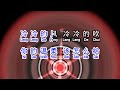 阿杜 A Do 撕夜 Si Ye 阿杜 A Do 撕夜 Si Ye