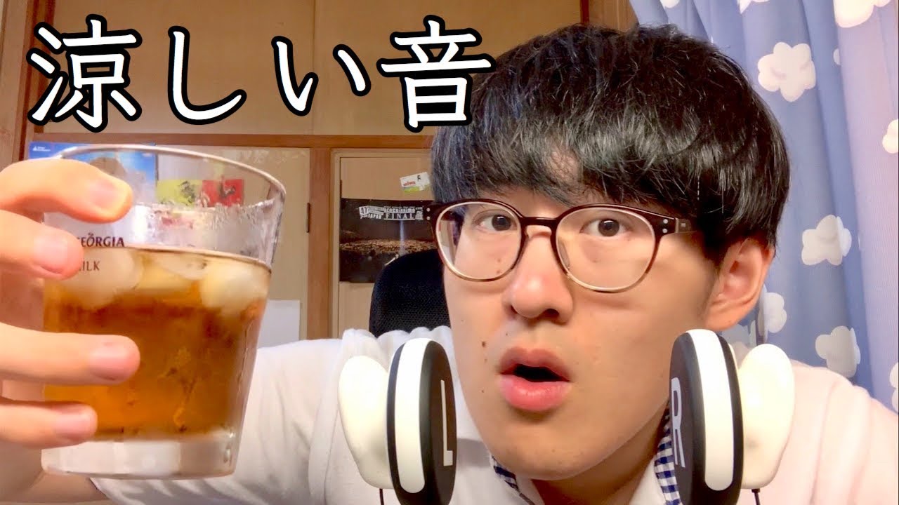 【ASMR】氷をかき混ぜる音&氷の咀嚼音【音フェチ】