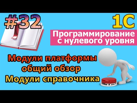 #32 1с с