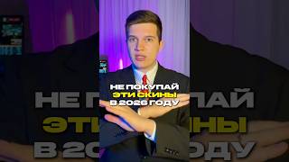 НЕ СОВЕРШАЙ ОШИБОК (даже случайно) #cs2 #csgo #cs2clips #cs2moments #csskins