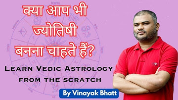 क्या आप भी ज्योतिषी बनना चाहते हैं? Predictions Using Rashi & Houses | 1st Lecture: Part - 3
