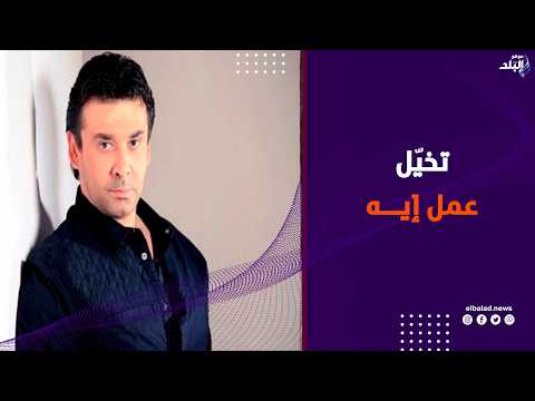 شوف كريم عبد العزيز وياسمين صبري عملوا إيه في العرض الخاص لمطلوب عائليا