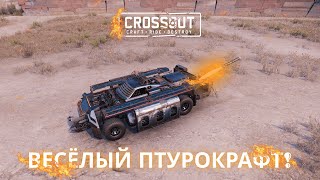 :      Crossout        