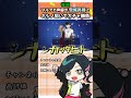 【雀魂/ブルアカコラボ】ホシノPU with 雪城眞尋と友情出演の花守ゆみり #雀魂 #ブルアカ #雪城眞尋 #花守ゆみり #森永千才