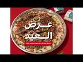 خليفة البلوشي مطعم بارسل خلي آكلك علينا موقعهم في مسقط في الخوض و المعبيلة لطلب الذبائح قبل بيوم خليفة البلوشي مطعم بارسل خلي آكلك علينا موقعهم في مسقط في الخوض و المعبيلة لطلب الذبائح قبل بيوم