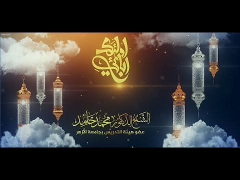 أولئك آبائي فجئني بمثلهم حماد بن سلمة رحمه الله