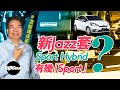 【龍Sir教室 Ep27】混能系統工作原理 新一代Honda Jazz Hybrid有何特別？（內附字幕）｜TopGear HK 極速誌 topgearhk