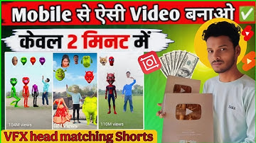 Head matching VFX video kaise banaye | @vfxmantubarman की तरह Video कैसे बनाएं | VFX Aakash Tech