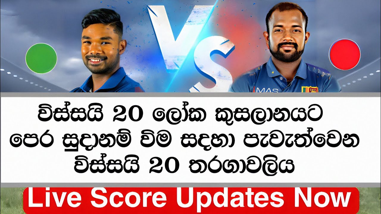 SLC Green Team Vs SLC Red Team Wc SLC Green Team Vs SLC Red Team Wc