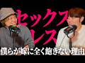 レスにならない理由ってあれじゃない？/2児のパパ対談