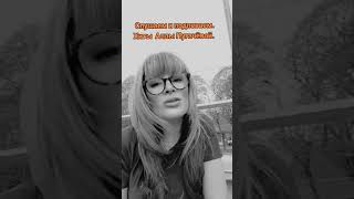 #флора #психология #отношения #любовь #семья #топ #популярное #тикток #лайк #интервью #жизнь #факты#