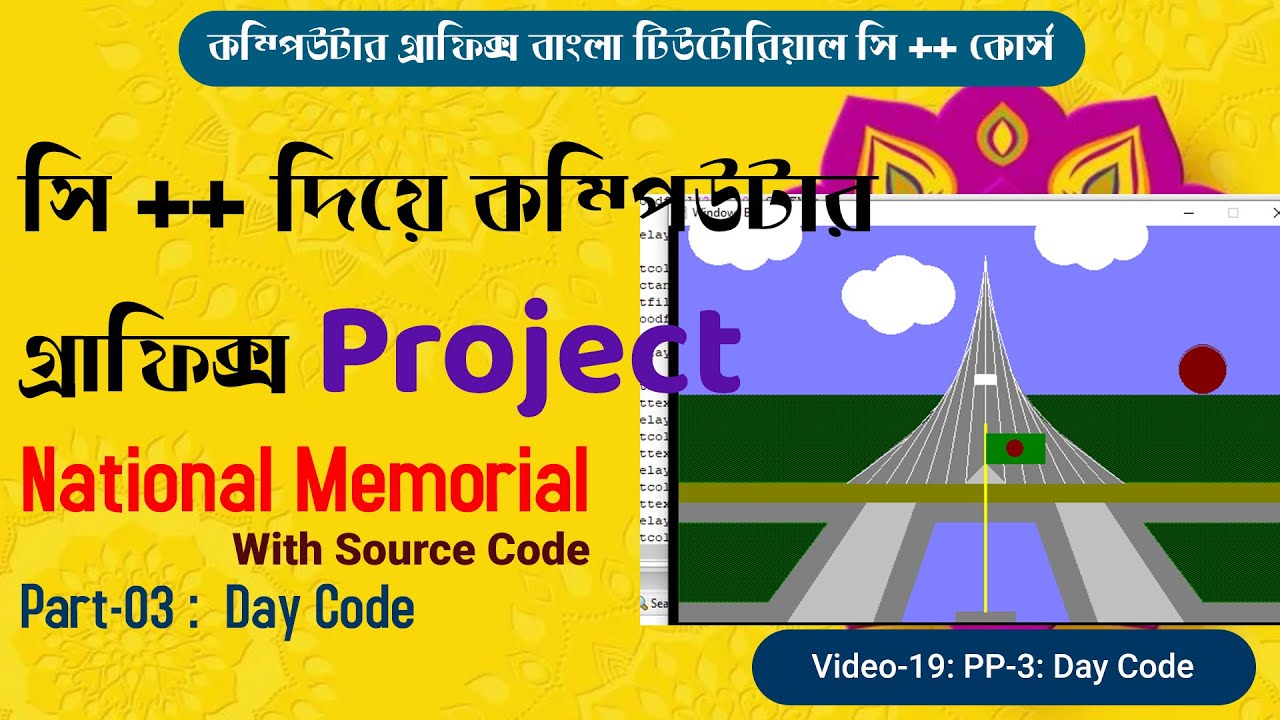 Computer Graphics in C++ Bangla tutorial | 19 | PROJECT National ...