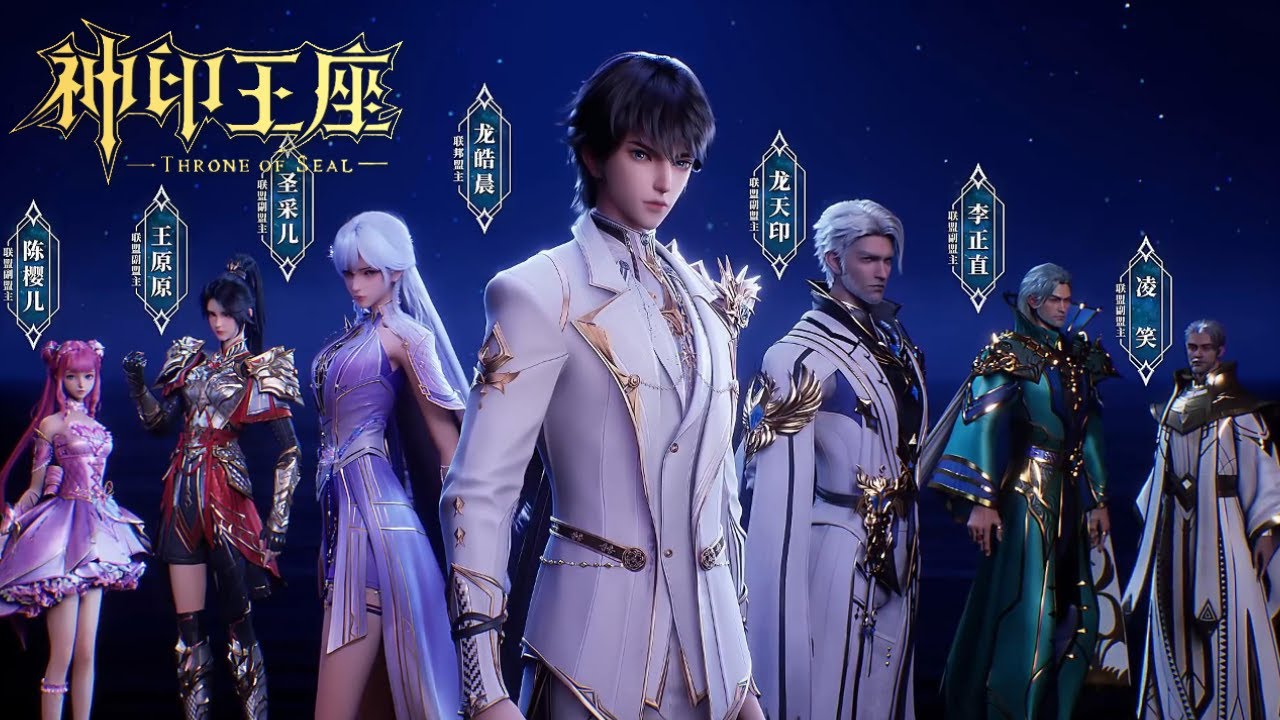 ✨Throne of Seal EP165 [MULTI SUB] - YouTube