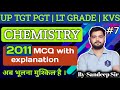 UP TGT PGT || LT GRADE || KVS || MCQ &amp; PYQ || Science || By Sandeep Sir