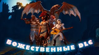 видео: Как DLC к Dragon Age: INQUISITION ПЕРЕВЕРНУЛИ ЛОР картинка: Как DLC к Dragon Age: INQUISITION ПЕРЕВЕРНУЛИ ЛОР