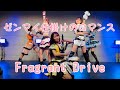 2024.04.13「ゼンマイ仕掛けのロマンス」Fragrant Drive@恵比寿ガーデンルーム