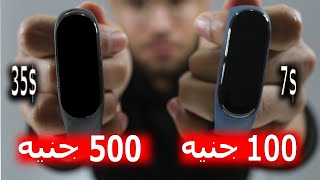 باند شاومي الاصلية ضد التقليد | Mi Band 5 VS M5