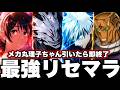 地獄リセマラ24日目 縛りあり【ファンパレ】【呪術廻戦ファントムパレード】