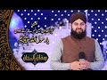 Tera khawan mein tere geet gawan ya Rasool Allah ﷺ  | @HafizAhmedRazaQadri