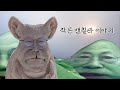 작은 잼칠라 이야기